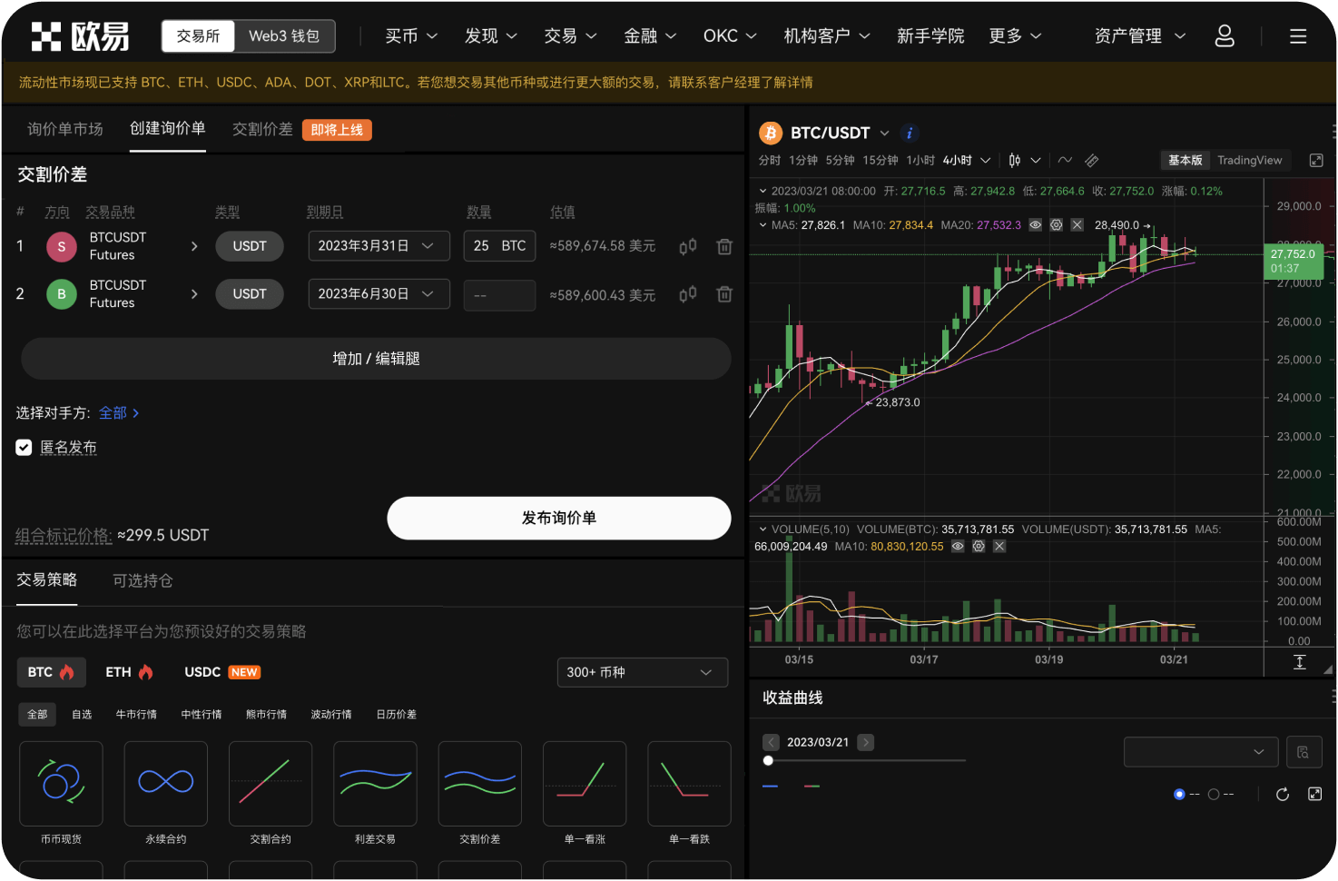 哪个App的Web3钱包最好用